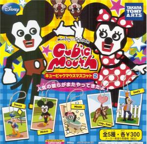[ 即決 ]　ガチャ　Disney　ディズニー　キュービックマウス　マスコット 2 　(全5種セット)