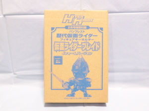 ★。　ハイパーホビー付録　バンプレスト　歴代仮面ライダーフィギュアキーホルダー　仮面ライダーブレイド　Jフォームバージョン　▼◆