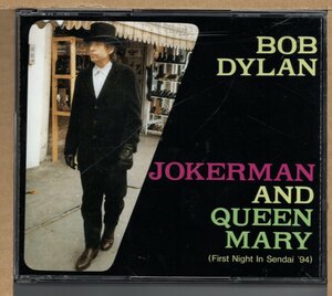 【中古CD】BOB DYLAN / JOKERMAN AND QUEEN MARY（FIRST NIGHT IN SENDAI ’94）