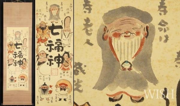 穐月明の値段と価格推移は?|77件の売買情報を集計した穐月明の価格や
