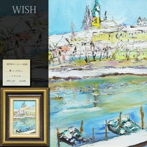 ヤフオク! -「ヨーロッパ絵画」(絵画) (美術品)の落札相場・落札価格