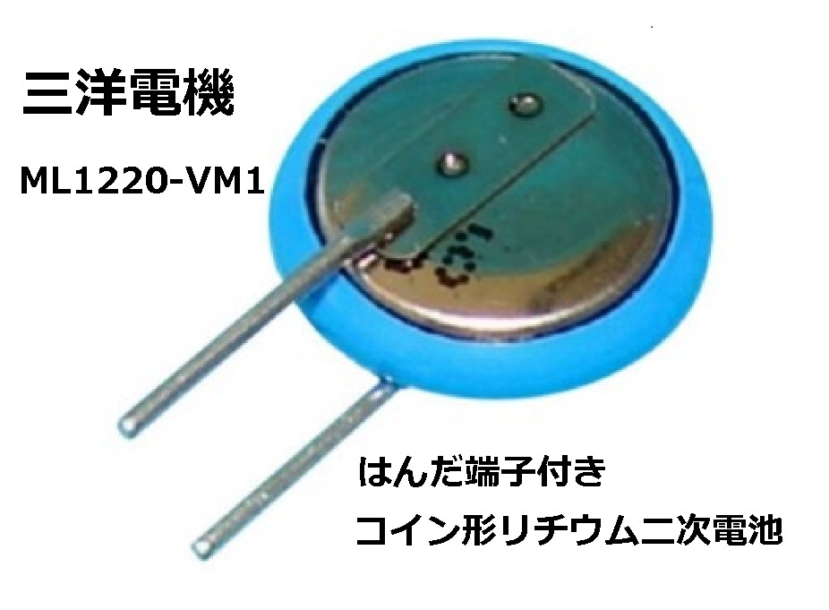 2025年最新】Yahoo!オークション -電池 ml1220の中古品・新品 2025年最新】Yahoo!オークション -電池 ml1220の中古品・新品