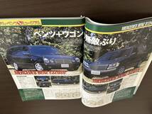 ☆くるまにあ 1999年10月☆ベンツW124/S124ワゴン＆W210集中講座☆300E/E400/E320/320TE☆プジョー306/フィアット バルケッタ 外車 雑誌 本_画像6