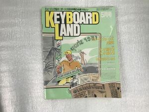 ■中古■【即決】KEYBOARD LAND 5月号 昭和60年