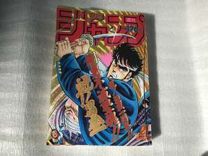 ■中古■【即決】週刊少年ジャンプ 86年 21号 魁!!男塾 北斗の拳 ドラゴンボールDRAGON BALL