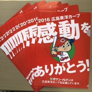 セブンイレブン×広島東洋カープ カープ坊や A4クリアファイル 10枚セット 2016年 送料無料