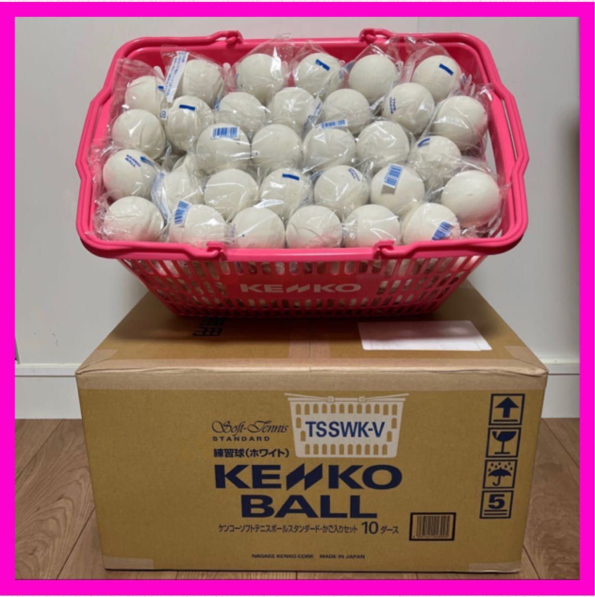 ソフトテニスボール 練習球 120球 ホワイト 日本製 設備、備品