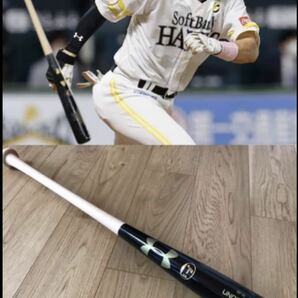 【貴重】柳田悠岐 支給品 バット NPB アンダーアーマー 新品未使用 硬式木製 ソフトバンク ホークス 実使用 サイン 用 柳田の画像1