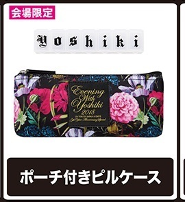 新品『YOSHIKI ポーチ付きピルケース』/ EVENING WITH YOSHIKI 2018 会場限定グッズ / ヨシキ / X JAPAN / ディナーショー ★ 送料無料