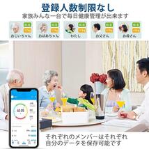 体重計 体脂肪計 デジタル 体組成計 スマホ連動 Bluetooth対応　クリア_画像5