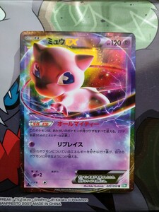 【人気・レア】◆ ミュウEX（特性：オールマイティー）◆ ポケモンカードBW5 初版1ED　/　Mew　/　Pokemon Card Japanese