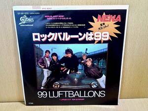 NENAネーナ/99 LuftBallonsロックバルーンは99 c/w Nur Getraumt夢を見ただけ/7'