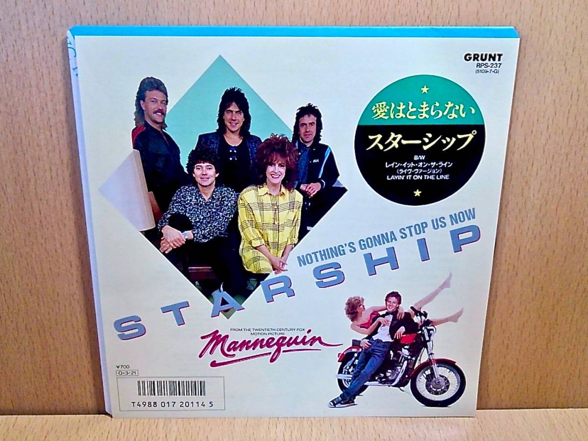 ヤフオク! -「愛はとまらない」(ロック、ポップス(洋楽)) (レコード