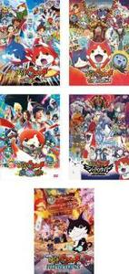  movie Yo-kai Watch all 5 sheets birth. secret .nyan!,ema the great .5.. monogatari .nyan!, empty .. whale . double world. large adventure .nyan!, Shadow sa