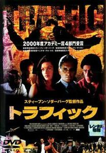 トラフィック レンタル落ち 中古 DVD 東宝