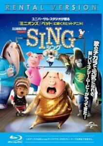 SING シング ブルーレイディスク レンタル落ち 中古 ブルーレイ