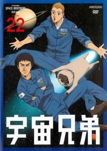 宇宙兄弟 22(第68話～第71話) レンタル落ち 中古 DVD