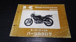 即決　バリオス250　ZR250A　A1　A2　A3　A4　パーツリスト　送料￥185