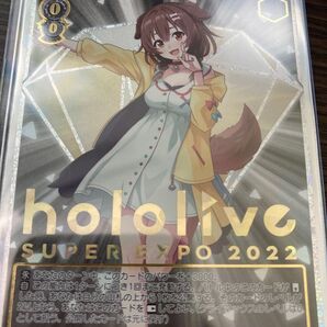 ホロライブ ヴァイスシュヴァルツ 戌神ころね sp