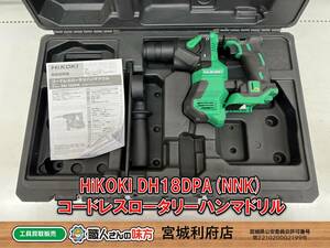 SRI【3-230513-MK-9】HiKOKI DH18DPA(NNK) コードレスロータリーハンマドリル【中古買取併売品】