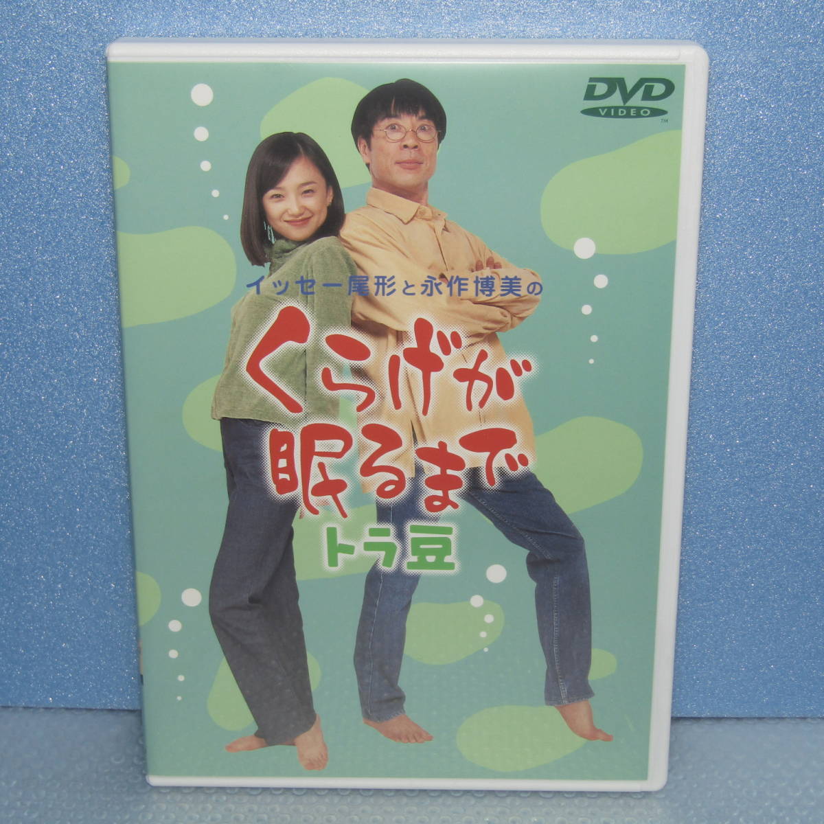 2023年最新】ヤフオク! -イッセー尾形 dvdの中古品・新品・未使用品一覧