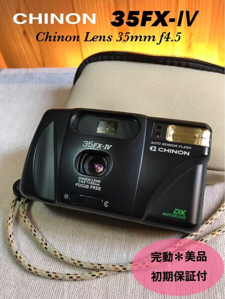 ★フィルム入門に！確実に良く写る！★CHINON 35FX-Ⅳ★完動品＊美品