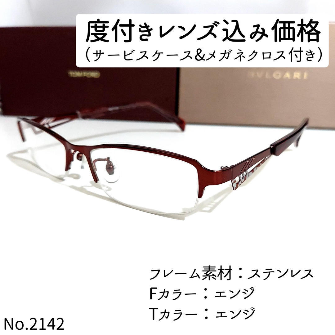 No 2148メガネ SOLVILETTITUS【度数入り込み価格】|PayPayフリマ