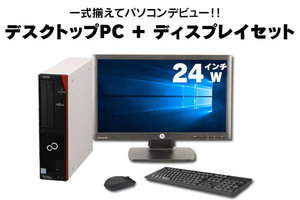 美品！富士通D586＜24型セット＞第6世代Corei7-6700・8GB・爆速新品SSD512GB・Win11・DVD・OFFICE2021・無線LAN・キーボード・マウス P1064