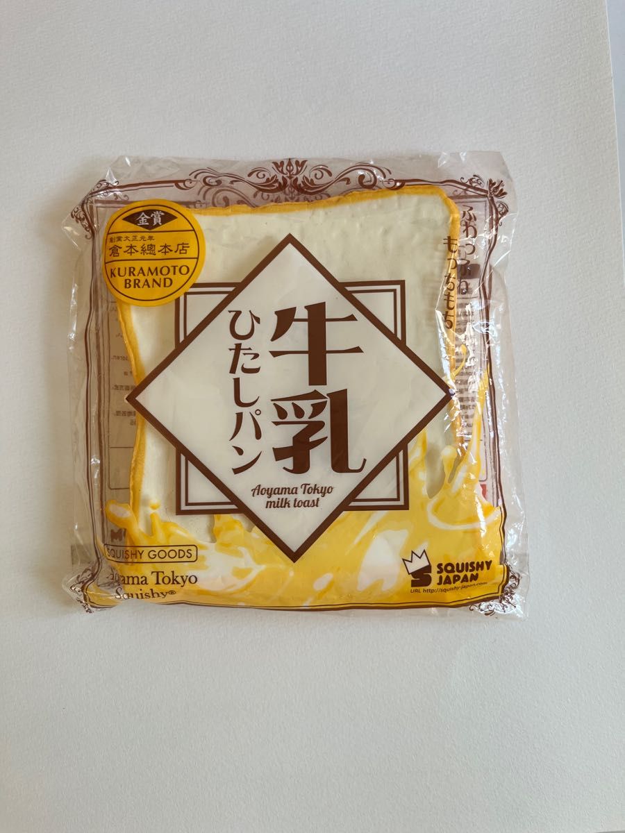 旧 牛乳ひたしパン 初期 BLOOM スクイーズ セット 食品サンプル