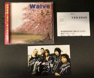 【CD】【帯付き】＜＜サイン入り生写真 付＞＞超レア!!【美盤 】Waive　春色 　SCES-0001 アンケートハガキ 封入 YHO-00045