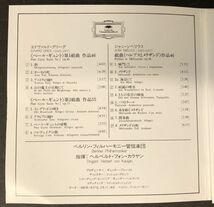 【CD】【シール帯付き】【美盤】【税表記無】カラヤン グリーグ ペールギュント 第1・2組曲　F35G 50146 (西独盤) YHO-00031_画像5