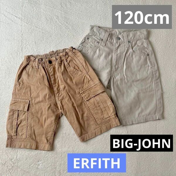 男の子 BIG-JOHN ERFITH 120cm ハーフパンツ