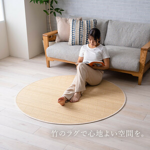  bamboo rug carpet [NS lilac ] approximately 140cm circle ( white interior lining attaching natural material robust anti-bacterial deodorization deodorization )