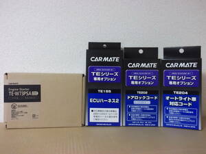 【新品】カーメイトTE-W73PSA＋TE155＋TE202＋TE204 クラウンアスリート 200系H20.2～H24.12 リモコンエンジンスターター＋ドアロックSET在