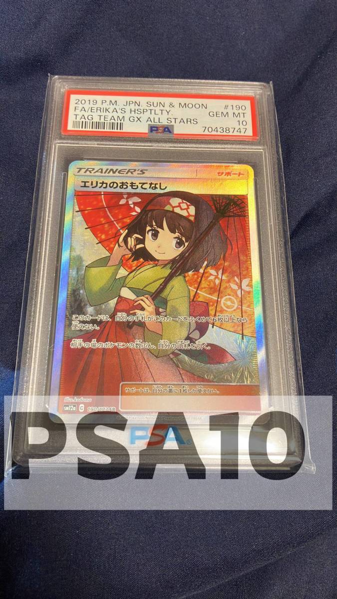 ヤフオク! -エリカのおもてなし sr(ポケモンカードゲーム)の中古品 ヤフオク! -エリカのおもてなし sr(ポケモンカードゲーム)の中古品