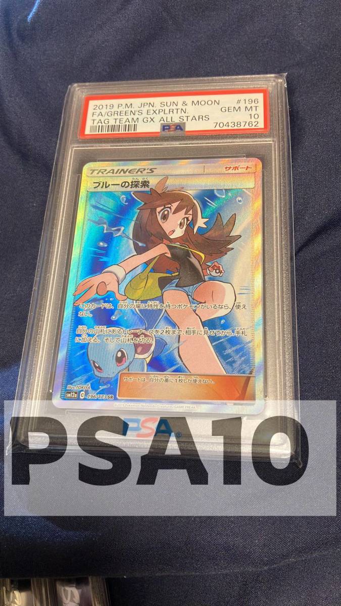 ヤフオク! -ポケモンカード sr ブルーの探索の中古品・新品・未使用品一覧 ヤフオク! -ポケモンカード sr ブルーの探索の中古品・新品・未使用品一覧
