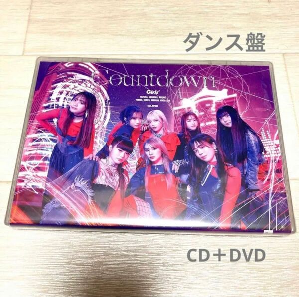 【新品】girls2 countdown CD＋DVD初回生産限定盤【ダンス盤】