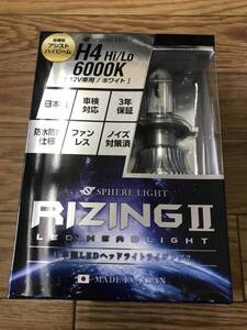 ■■■車用 SRH4A060-02 日本製 RIZINGⅡ スフィアライト LEDヘッドライト ライジング2 H4 HI/LO 6000K 未使用 左右セット 未開封