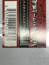 「ギルティギアX オリジナルサウンドトラック CD２枚組 全４２曲収録」帯付き_画像7