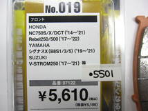 送料185円 新品 デイトナ フロント ブレーキパッド 97122 ゴールデンパッドX カイ レブル250 シグナスＸ Vストローム NC750S/X シンタード_画像2