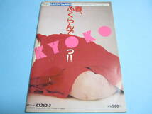 ☆熱烈投稿増刊『 GAKiNちょKISS 1987年3月号 』◎後藤恭子/北沢真帆/浅倉瑞穂/山口かおり/神沢恵美/美咲由佳/小早川いづみ ◇良品/激レア_画像2