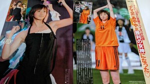 ★☆松浦亜弥 モーニング娘 藤本美貴 石川梨華 高橋愛 田中れいな 新垣里沙 切り抜き 4ページ★☆