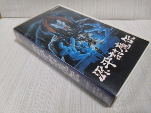 即決☆源平討魔伝☆namco☆ジャンク品☆ポニーキャニオン☆VHSビデオ☆送520円