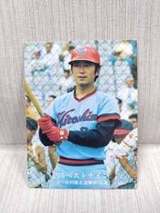 即決☆三村敏之☆広島東洋カープ☆NO.1304☆76栄光のタイトル特集☆1976年☆プロ野球カード☆送84円