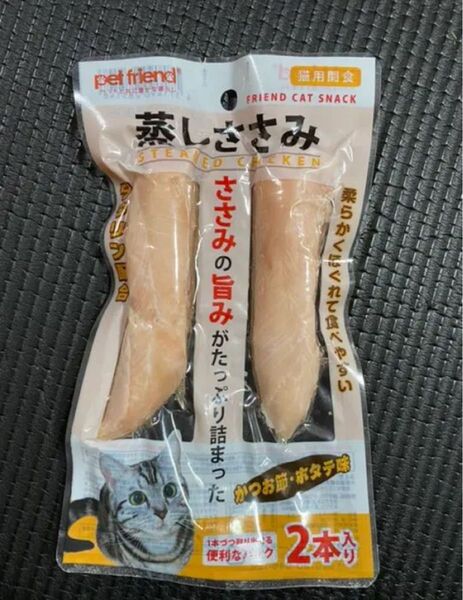 ペットフレンド 蒸ささみ2本入×10個