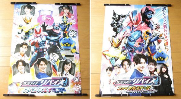Yahoo!オークション -「仮面ライダー」(その他) (ポスター)の Yahoo!オークション -「仮面ライダー」(その他) (ポスター)の