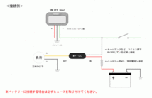 ■マイナスコントロール信号をプラスコントロール信号に変換！12v 定格2A 出力変換回路 ルームランプなどと連動5_画像3