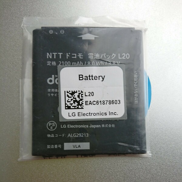 新品 未使用 docomo 純正 電池パック L20　対応機種 L-02E / L-05E / ドコモ バッテリー 