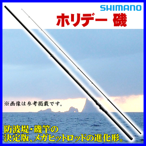  Shimano 17 Hori te-.2 number 530 rod beach rod wave stop rod α* Ё