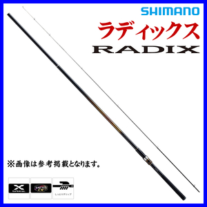 シマノ 　 ラディックス 　1.7号 530 　ロッド 　磯竿 　30％引 　4月New 　α* Ё